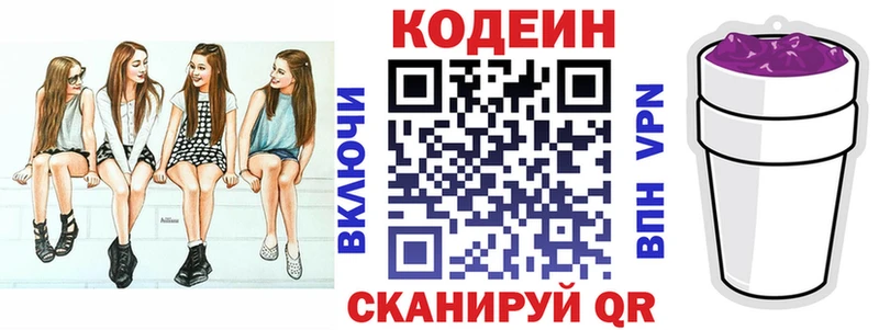 Кодеин Purple Drank  OMG tor  Рославль 