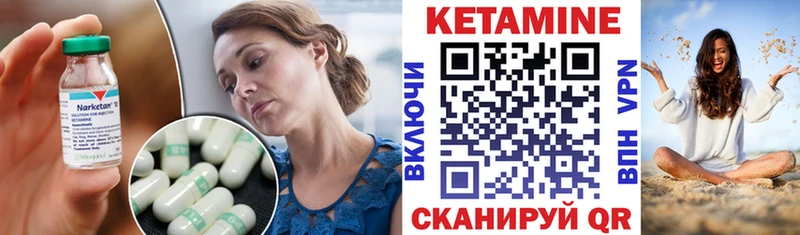 Кетамин ketamine  Рославль 