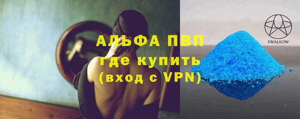 ALPHA-PVP Переславль-Залесский
